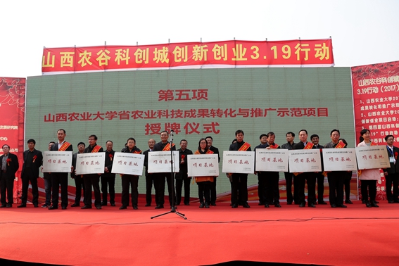 http://news.sxau.edu.cn/_mediafile/news/2017/03/20/2w8oi6zzmq.jpg