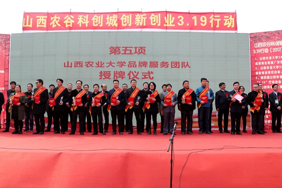 http://news.sxau.edu.cn/_mediafile/news/2017/03/20/22gub45zmv.jpg