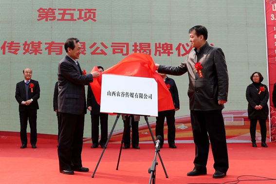 http://news.sxau.edu.cn/_mediafile/news/2017/03/20/2353wg3zn1.jpg