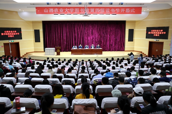 http://news.sxau.edu.cn/_mediafile/news/2018/04/19/2rs7n3yp4z.jpg